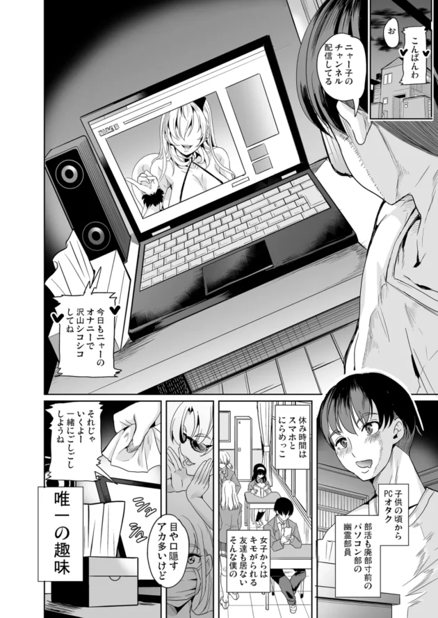 学校では地味な眼鏡っ子JKが裏アカでエッチな配信してる人だと知り犯すのだが…【無料 エロ漫画】-3
