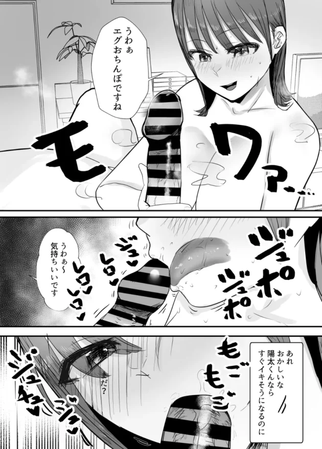 地域の性処理係に妻が選ばれおじさんとのNTRプレイを撮影させられる夫ｗ【無料 エロ漫画】-14