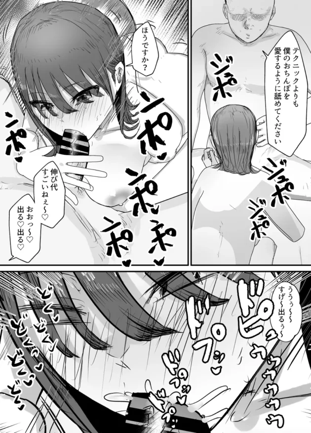 地域の性処理係に妻が選ばれおじさんとのNTRプレイを撮影させられる夫ｗ【無料 エロ漫画】-15