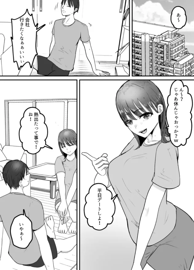 地域の性処理係に妻が選ばれおじさんとのNTRプレイを撮影させられる夫ｗ【無料 エロ漫画】-2