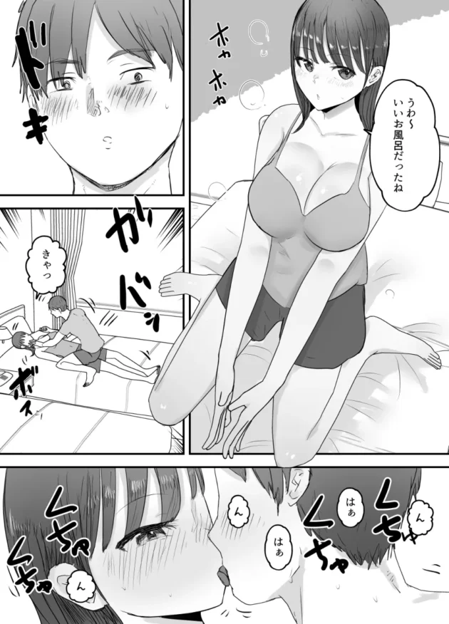 地域の性処理係に妻が選ばれおじさんとのNTRプレイを撮影させられる夫ｗ【無料 エロ漫画】-5