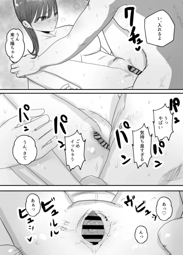 地域の性処理係に妻が選ばれおじさんとのNTRプレイを撮影させられる夫ｗ【無料 エロ漫画】-6