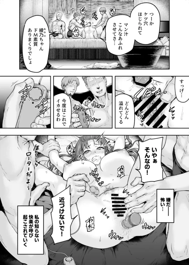 玩具責め、目隠し拘束プレイで尻穴まで開発されてさらなる快楽に堕ちる美人OL…【無料 エロ漫画】-3