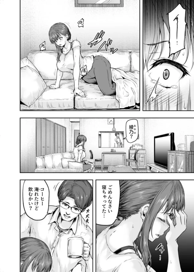 玩具責め、目隠し拘束プレイで尻穴まで開発されてさらなる快楽に堕ちる美人OL…【無料 エロ漫画】-5