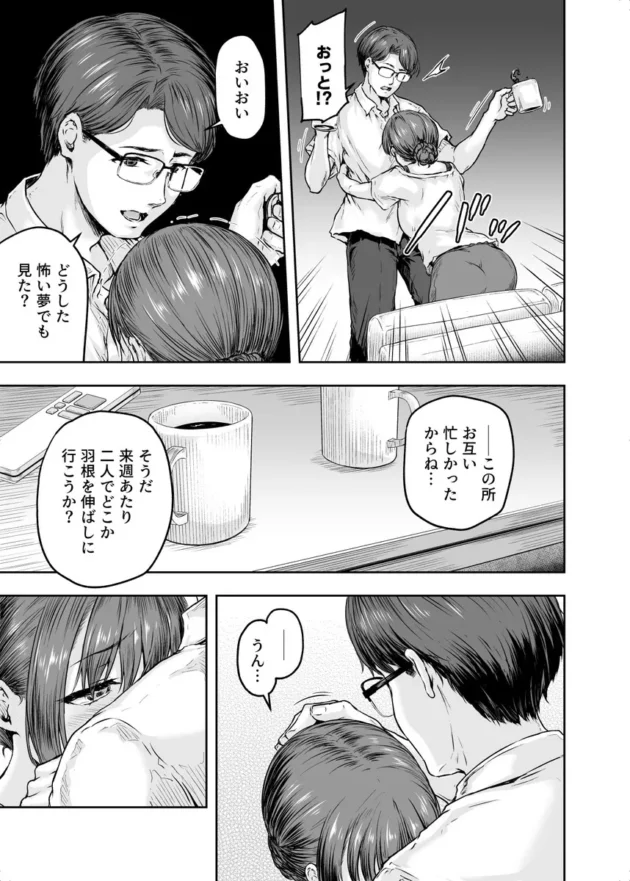 玩具責め、目隠し拘束プレイで尻穴まで開発されてさらなる快楽に堕ちる美人OL…【無料 エロ漫画】-6