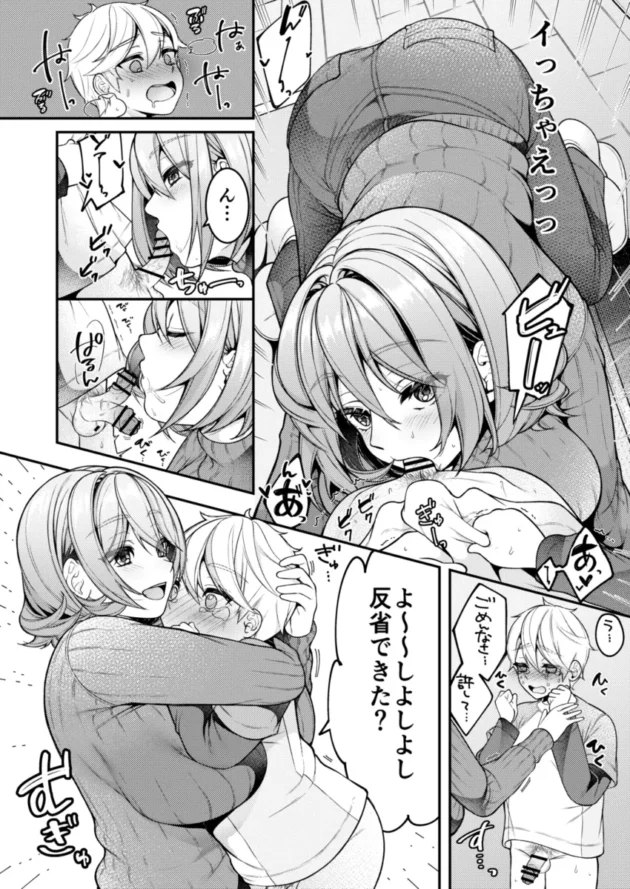 家政婦の人妻が自分をオカズにしてたショタとHしちゃってるｗ【無料 エロ漫画】-11