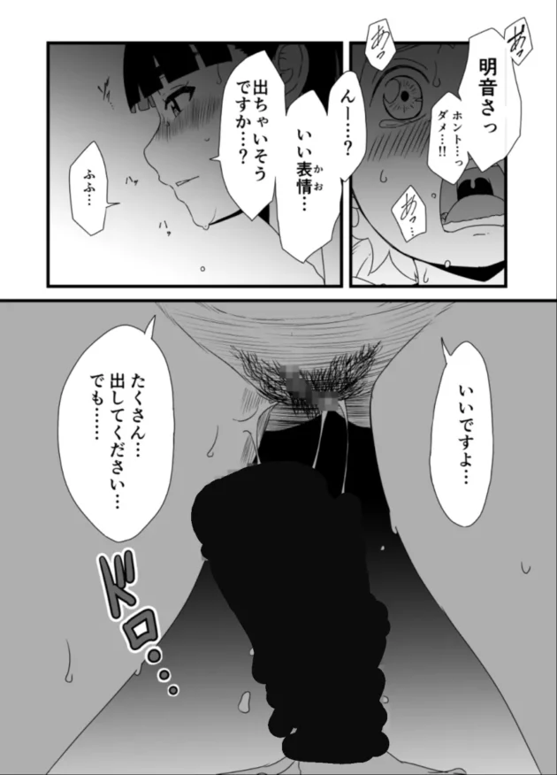 親の不在に義姉に夜這いかけられセックスしてしまった…【無料 エロ漫画】-11