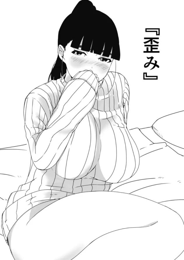 親の不在に義姉に夜這いかけられセックスしてしまった…【無料 エロ漫画】-13