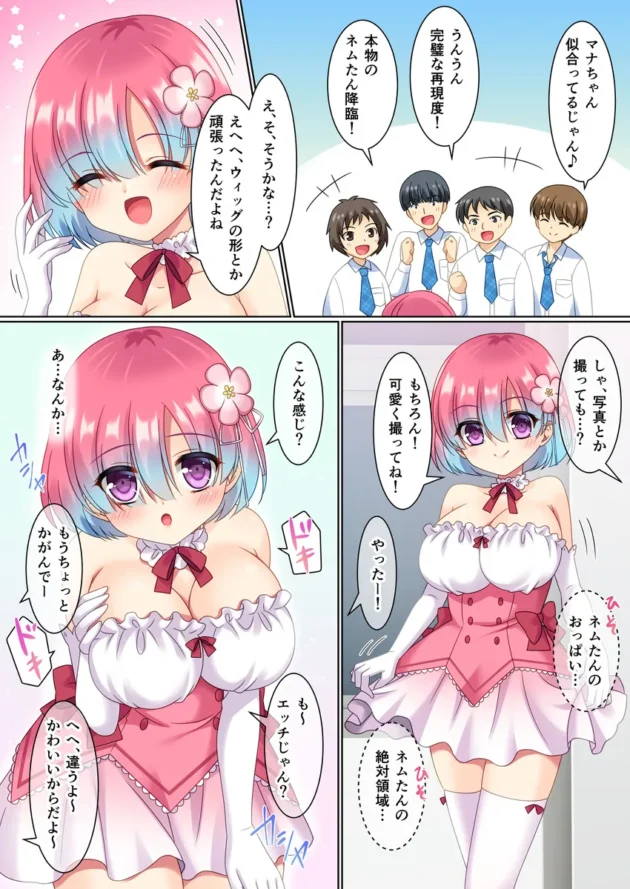真面目な学級委員男子が巨乳ギャルに変えられてしまい…【無料 エロ漫画】-13