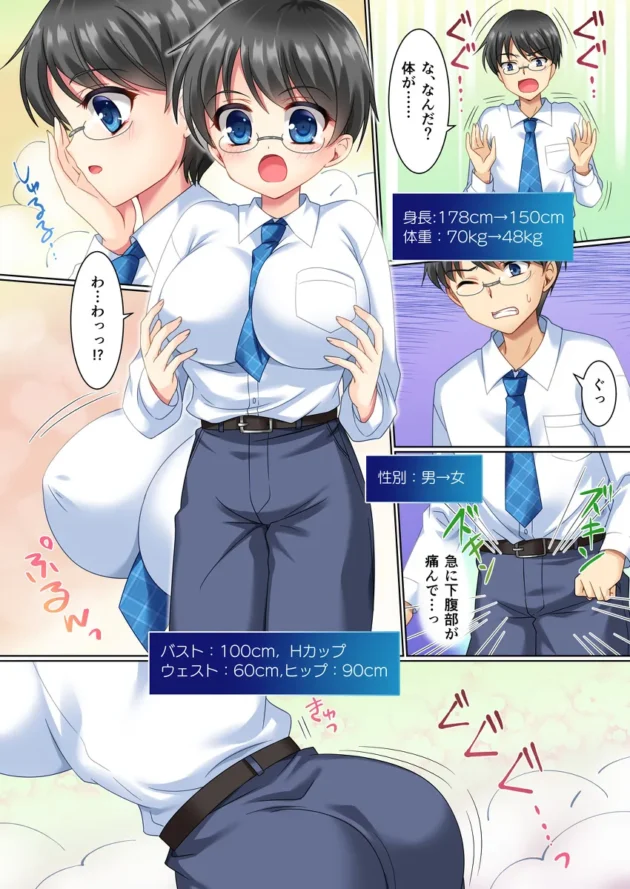 真面目な学級委員男子が巨乳ギャルに変えられてしまい…【無料 エロ漫画】-3