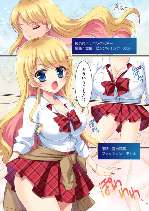 真面目な学級委員男子が巨乳ギャルに変えられてしまい…【無料 エロ漫画】-4