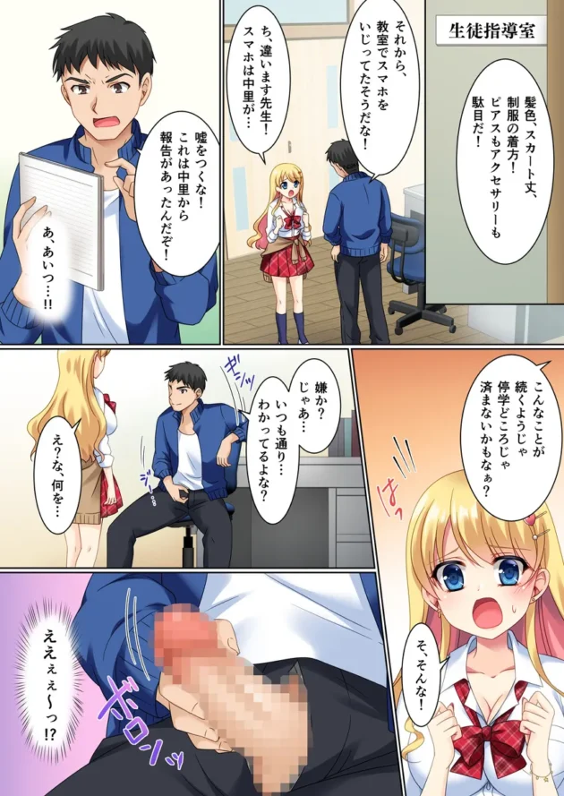 真面目な学級委員男子が巨乳ギャルに変えられてしまい…【無料 エロ漫画】-7
