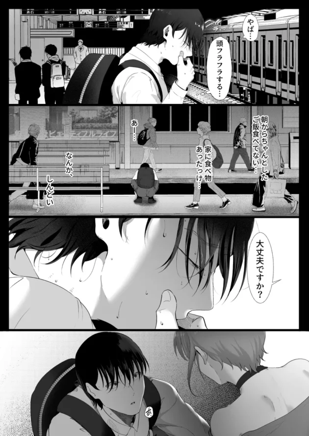 結婚間近な男が大学の後輩美女にNTRされちゃってるｗ【無料 エロ漫画】-11