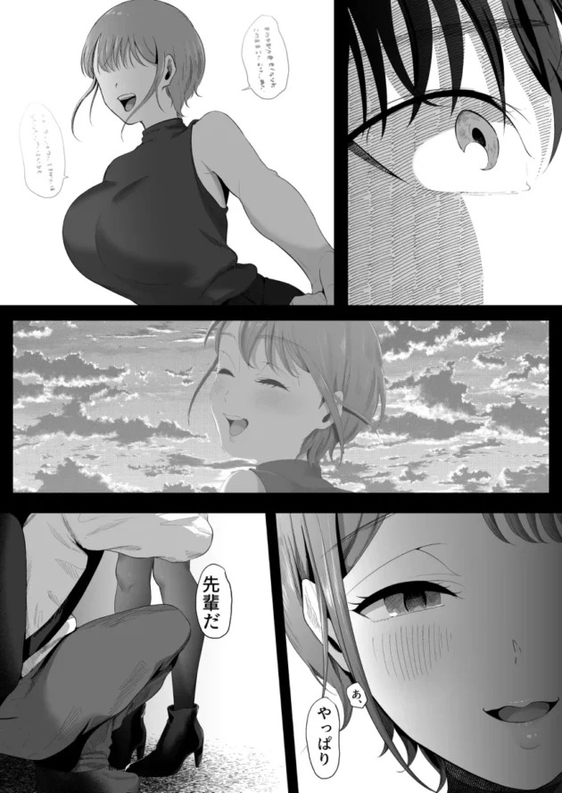 結婚間近な男が大学の後輩美女にNTRされちゃってるｗ【無料 エロ漫画】-13