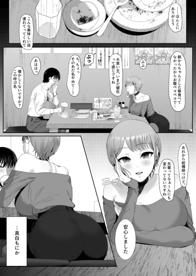 結婚間近な男が大学の後輩美女にNTRされちゃってるｗ【無料 エロ漫画】-14