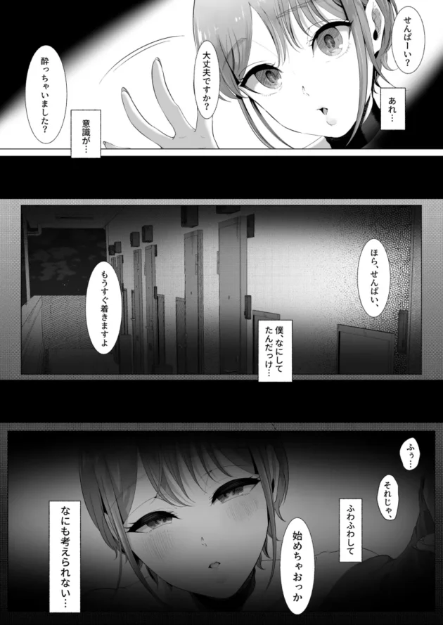 結婚間近な男が大学の後輩美女にNTRされちゃってるｗ【無料 エロ漫画】-19