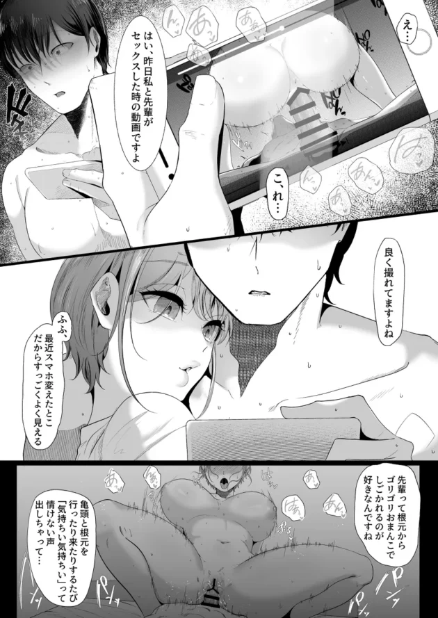 結婚間近な男が大学の後輩美女にNTRされちゃってるｗ【無料 エロ漫画】-21