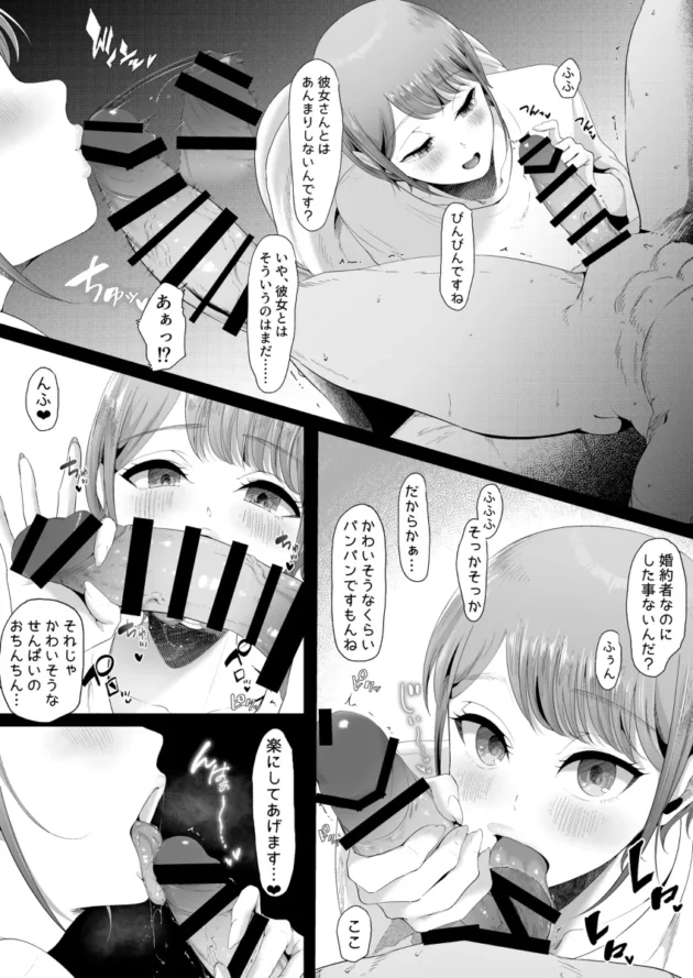 結婚間近な男が大学の後輩美女にNTRされちゃってるｗ【無料 エロ漫画】-26