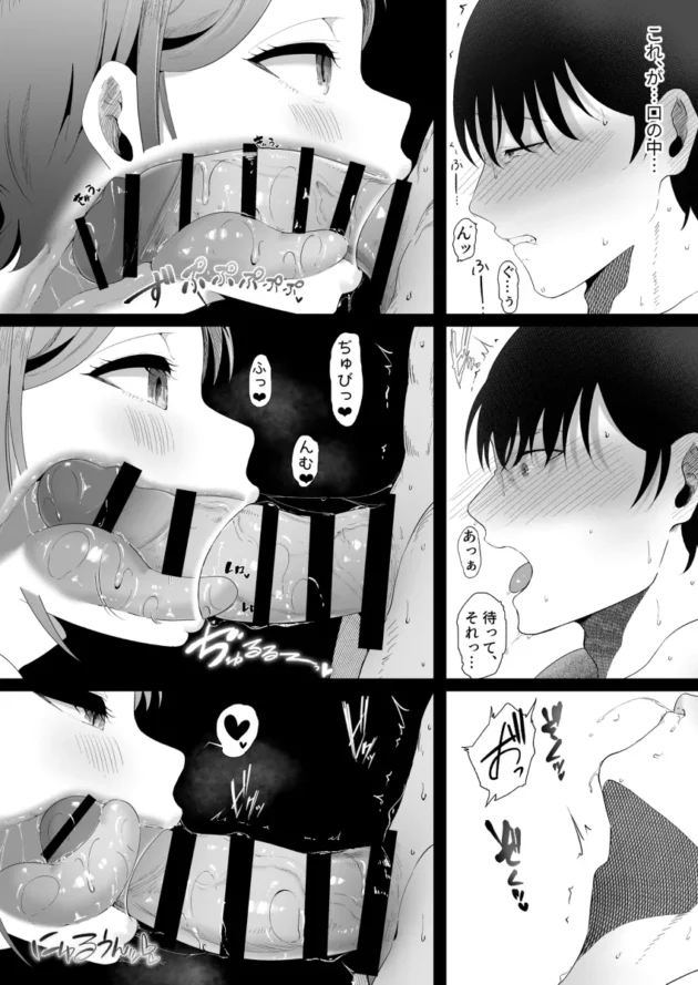 結婚間近な男が大学の後輩美女にNTRされちゃってるｗ【無料 エロ漫画】-27