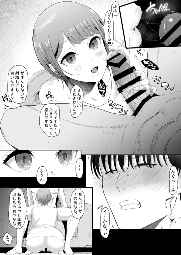 結婚間近な男が大学の後輩美女にNTRされちゃってるｗ【無料 エロ漫画】-28