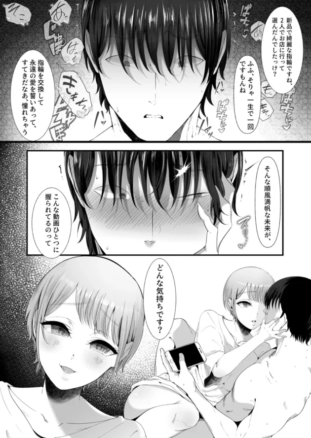 結婚間近な男が大学の後輩美女にNTRされちゃってるｗ【無料 エロ漫画】-3