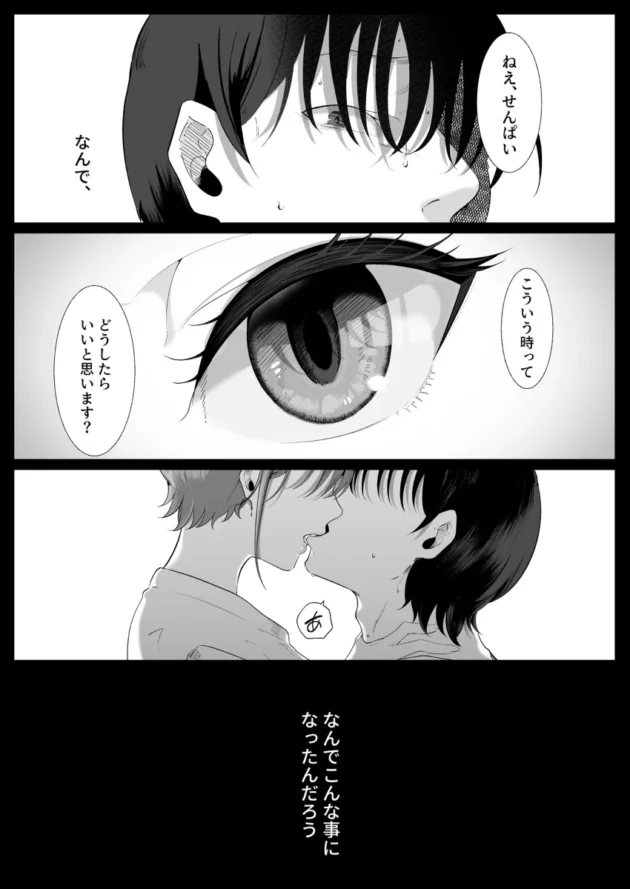 結婚間近な男が大学の後輩美女にNTRされちゃってるｗ【無料 エロ漫画】-4