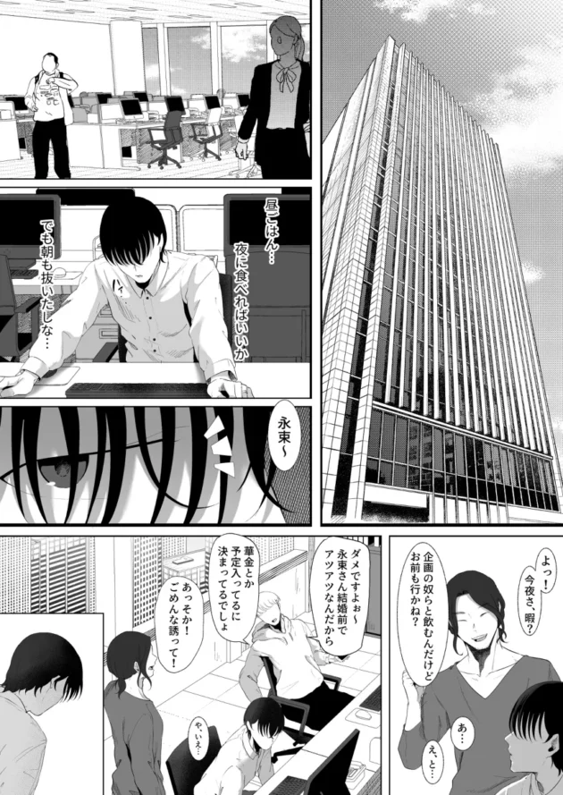 結婚間近な男が大学の後輩美女にNTRされちゃってるｗ【無料 エロ漫画】-6