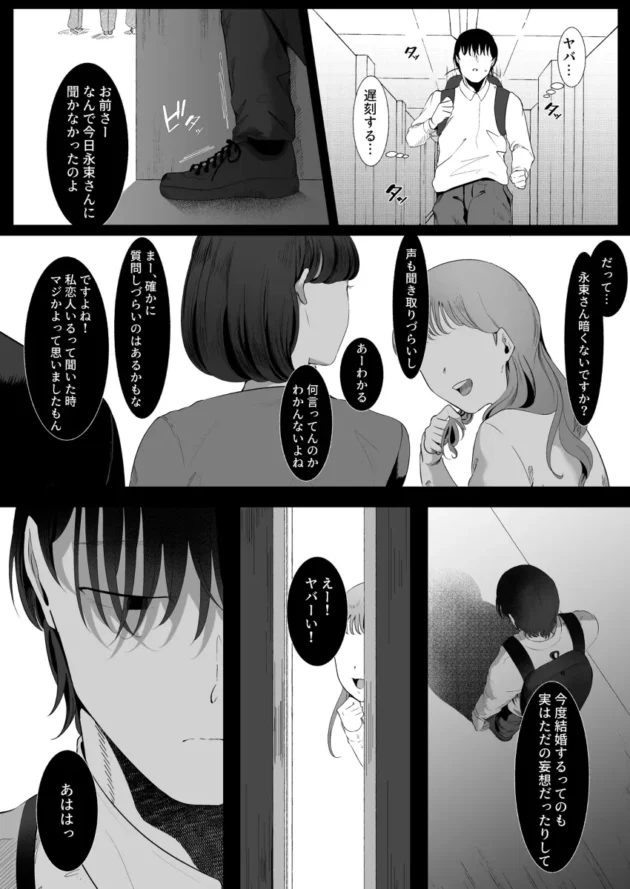 結婚間近な男が大学の後輩美女にNTRされちゃってるｗ【無料 エロ漫画】-7