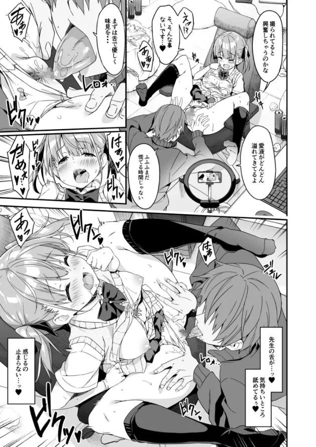 今度の家事代行JKはファンの子だったので作業中にフェラで奉仕してくれたｗ【無料 エロ漫画】-14