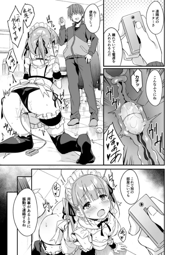 今度の家事代行JKはファンの子だったので作業中にフェラで奉仕してくれたｗ【無料 エロ漫画】-26