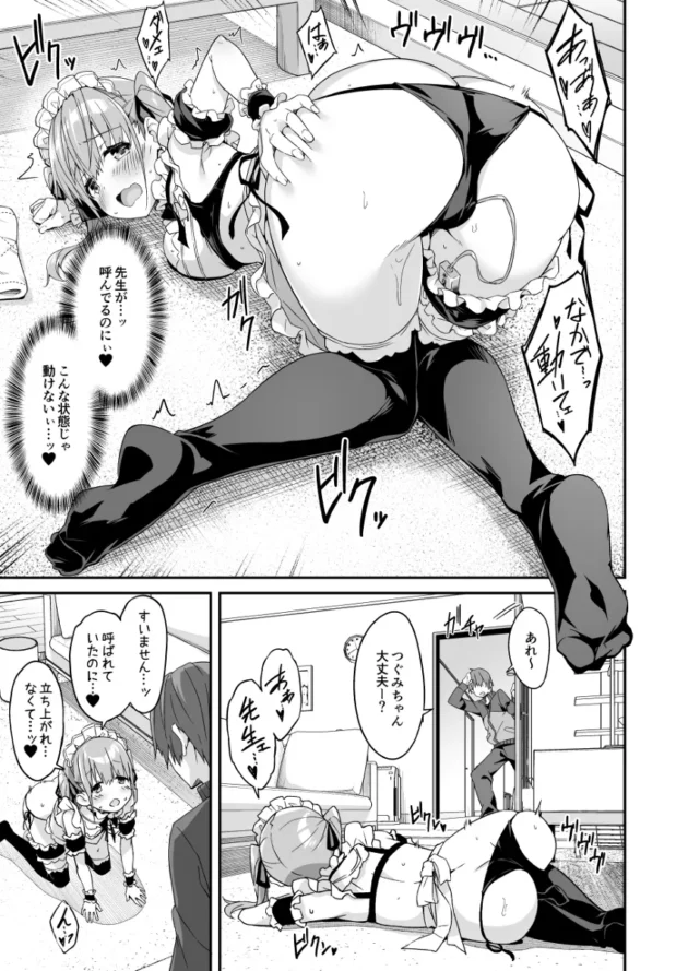 今度の家事代行JKはファンの子だったので作業中にフェラで奉仕してくれたｗ【無料 エロ漫画】-28