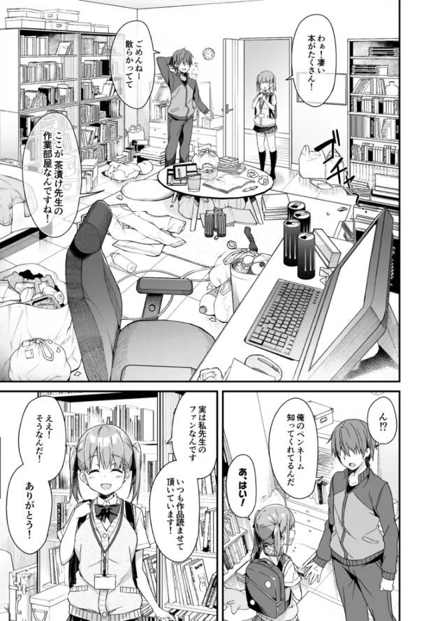 今度の家事代行JKはファンの子だったので作業中にフェラで奉仕してくれたｗ【無料 エロ漫画】-4