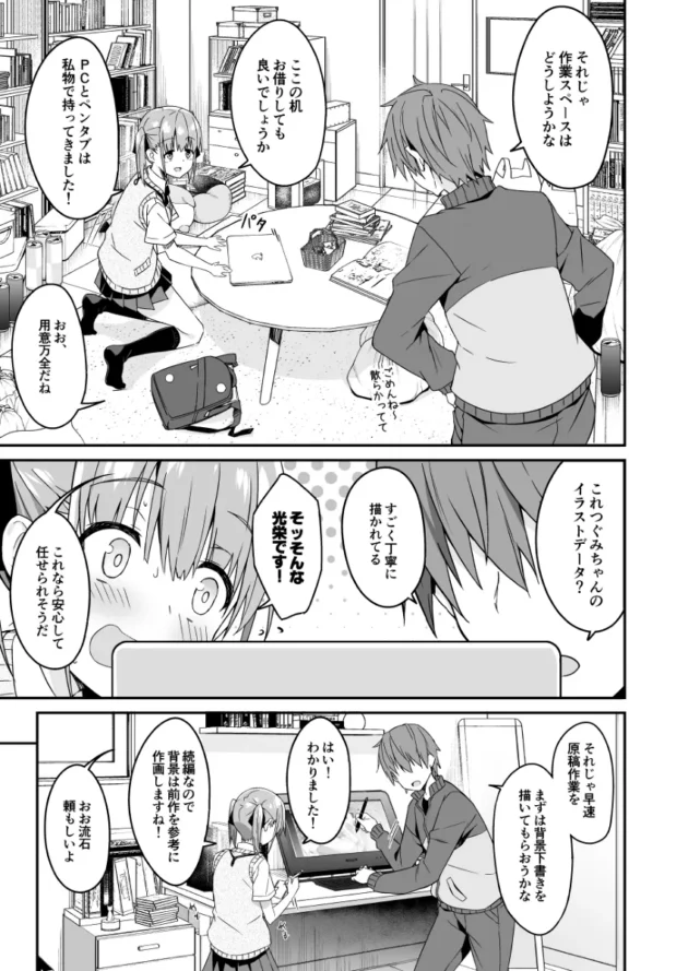 今度の家事代行JKはファンの子だったので作業中にフェラで奉仕してくれたｗ【無料 エロ漫画】-6
