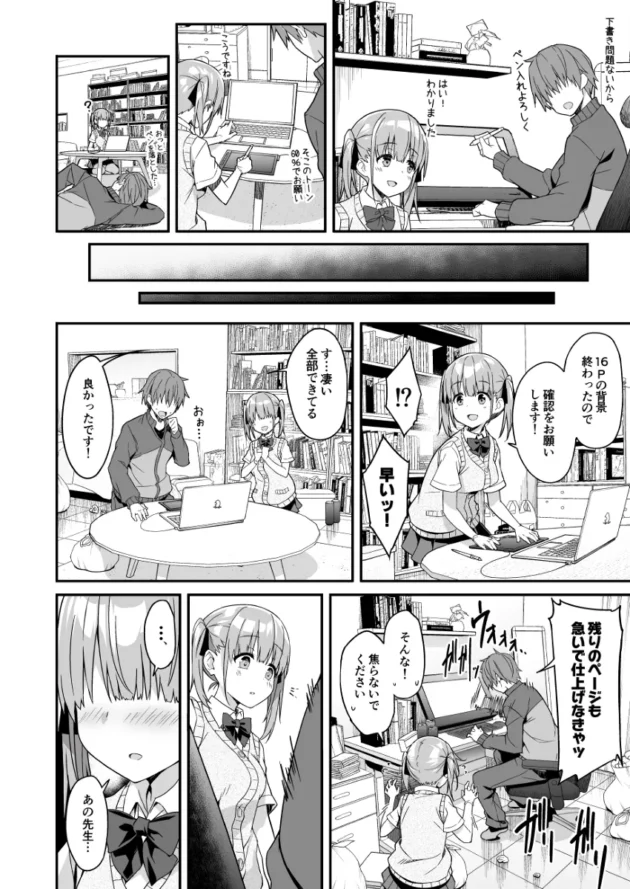 今度の家事代行JKはファンの子だったので作業中にフェラで奉仕してくれたｗ【無料 エロ漫画】-7
