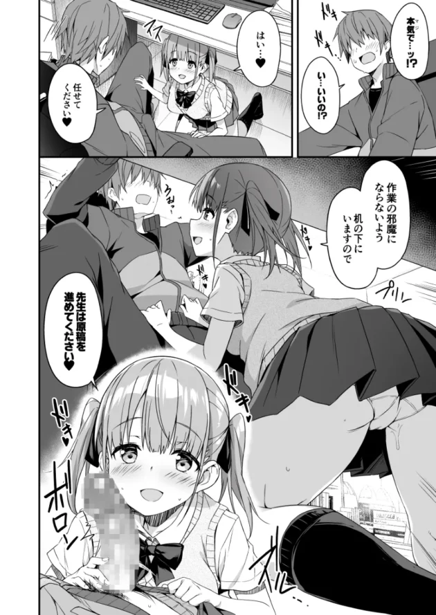 今度の家事代行JKはファンの子だったので作業中にフェラで奉仕してくれたｗ【無料 エロ漫画】-9