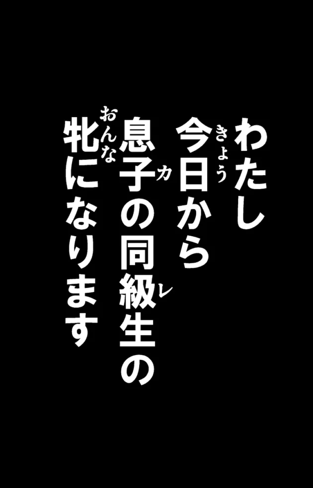 旦那が寝ているすぐ側で息子の同級生に抱かれてしまう熟女人妻…【無料 エロ漫画】-12