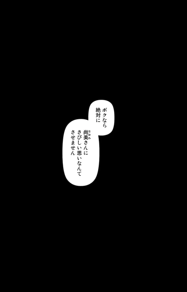 旦那が寝ているすぐ側で息子の同級生に抱かれてしまう熟女人妻…【無料 エロ漫画】-2