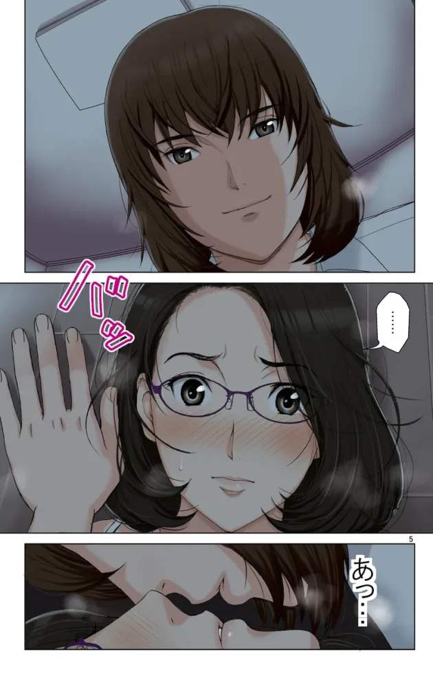 旦那が寝ているすぐ側で息子の同級生に抱かれてしまう熟女人妻…【無料 エロ漫画】-3
