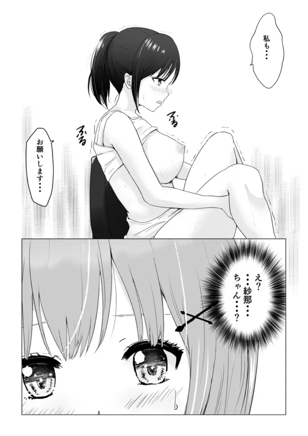 アイドルになる為、セクハラ全開なオーディションに挑む美少女達ｗ【無料 エロ漫画】-19
