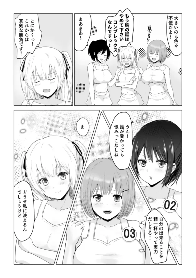 アイドルになる為、セクハラ全開なオーディションに挑む美少女達ｗ【無料 エロ漫画】-5