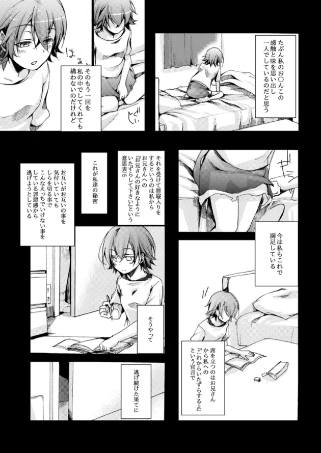 近所のお兄ちゃんが好きな少女が彼の父親に犯されてしまい…【無料 エロ漫画】-10