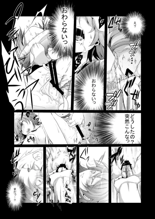 近所のお兄ちゃんが好きな少女が彼の父親に犯されてしまい…【無料 エロ漫画】-18
