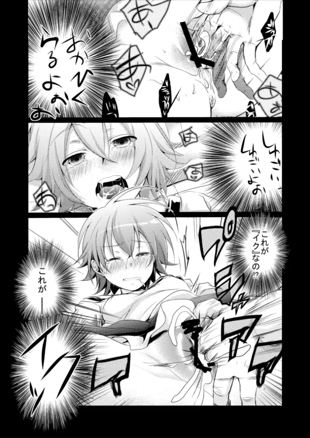 近所のお兄ちゃんが好きな少女が彼の父親に犯されてしまい…【無料 エロ漫画】-19