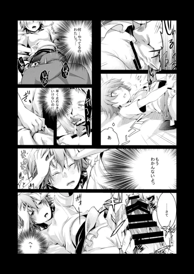 近所のお兄ちゃんが好きな少女が彼の父親に犯されてしまい…【無料 エロ漫画】-21