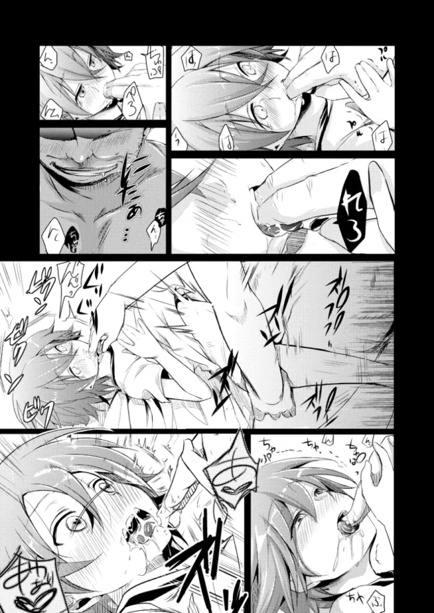 近所のお兄ちゃんが好きな少女が彼の父親に犯されてしまい…【無料 エロ漫画】-26