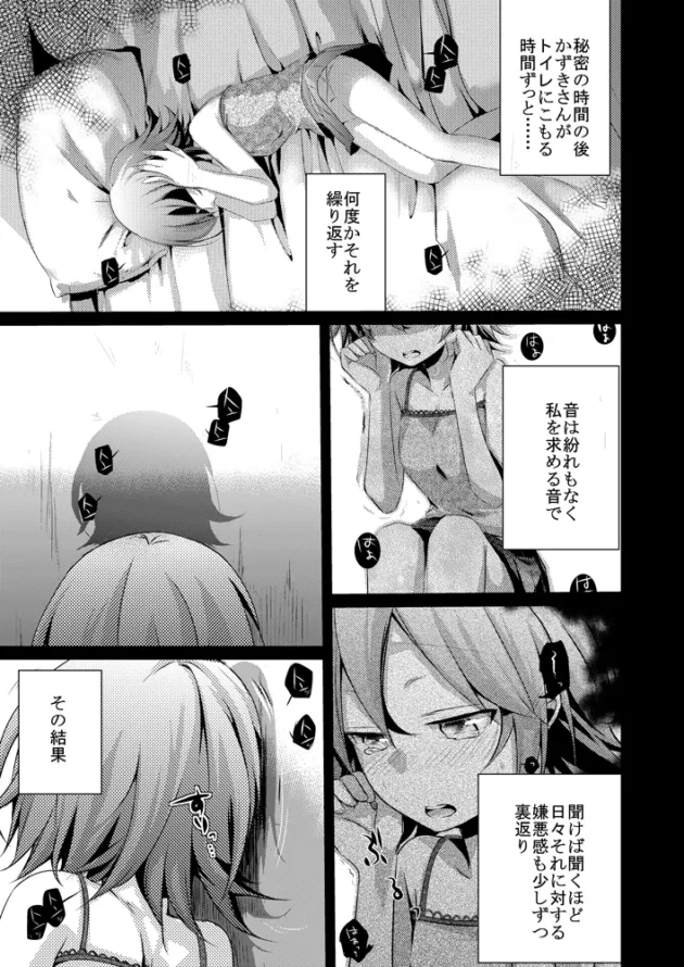 近所のお兄ちゃんが好きな少女が彼の父親に犯されてしまい…【無料 エロ漫画】-39