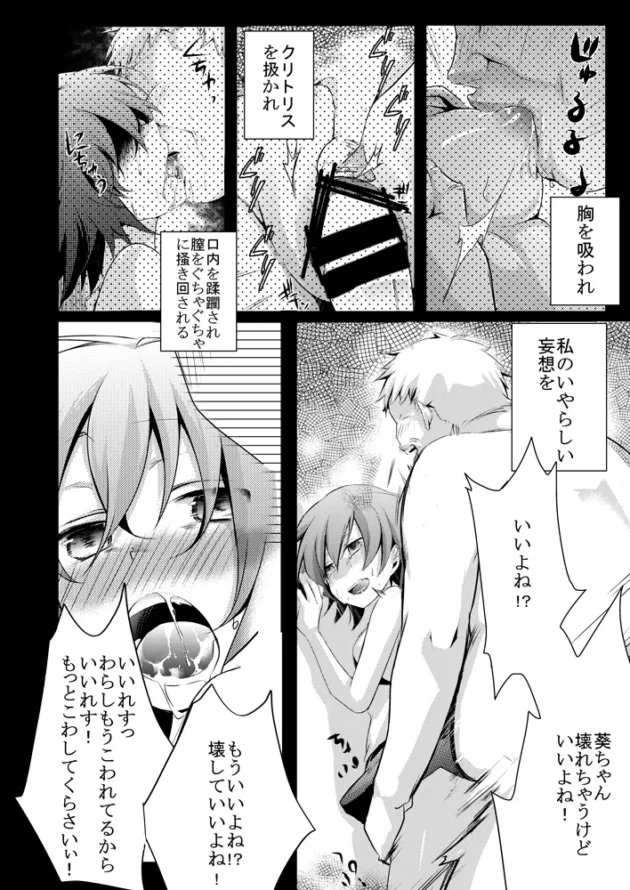 近所のお兄ちゃんが好きな少女が彼の父親に犯されてしまい…【無料 エロ漫画】-46