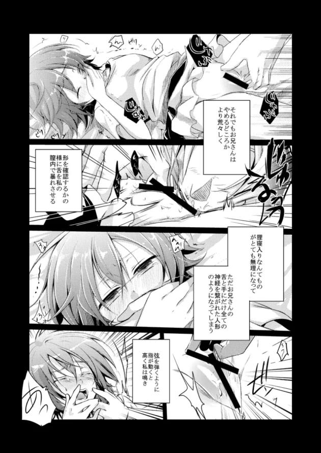 近所のお兄ちゃんが好きな少女が彼の父親に犯されてしまい…【無料 エロ漫画】-6