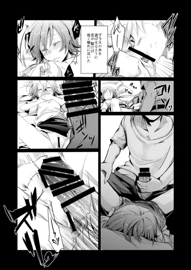 近所のお兄ちゃんが好きな少女が彼の父親に犯されてしまい…【無料 エロ漫画】-7
