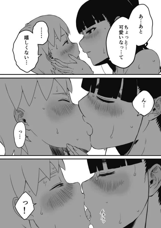 冗談半分で「俺のしたい時にエロい事してね」というと目を輝かせて了承した姉ｗ【無料 エロ漫画】-13